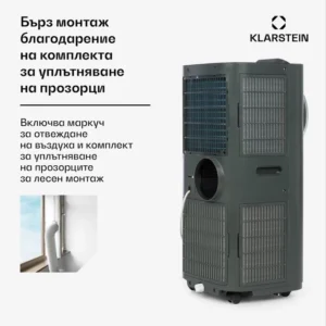 Мобилен климатик klarstein kraftwerk smart